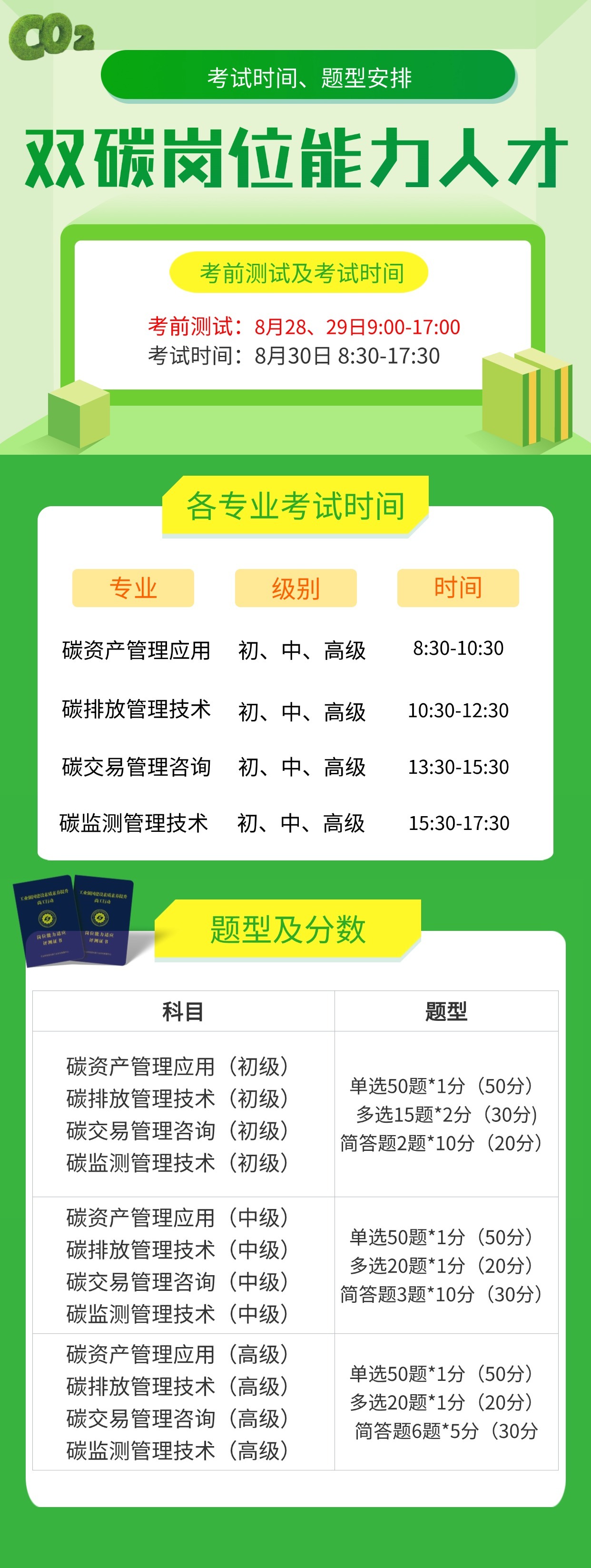中小学招生_价目表_手机海报可延长 (6).jpg