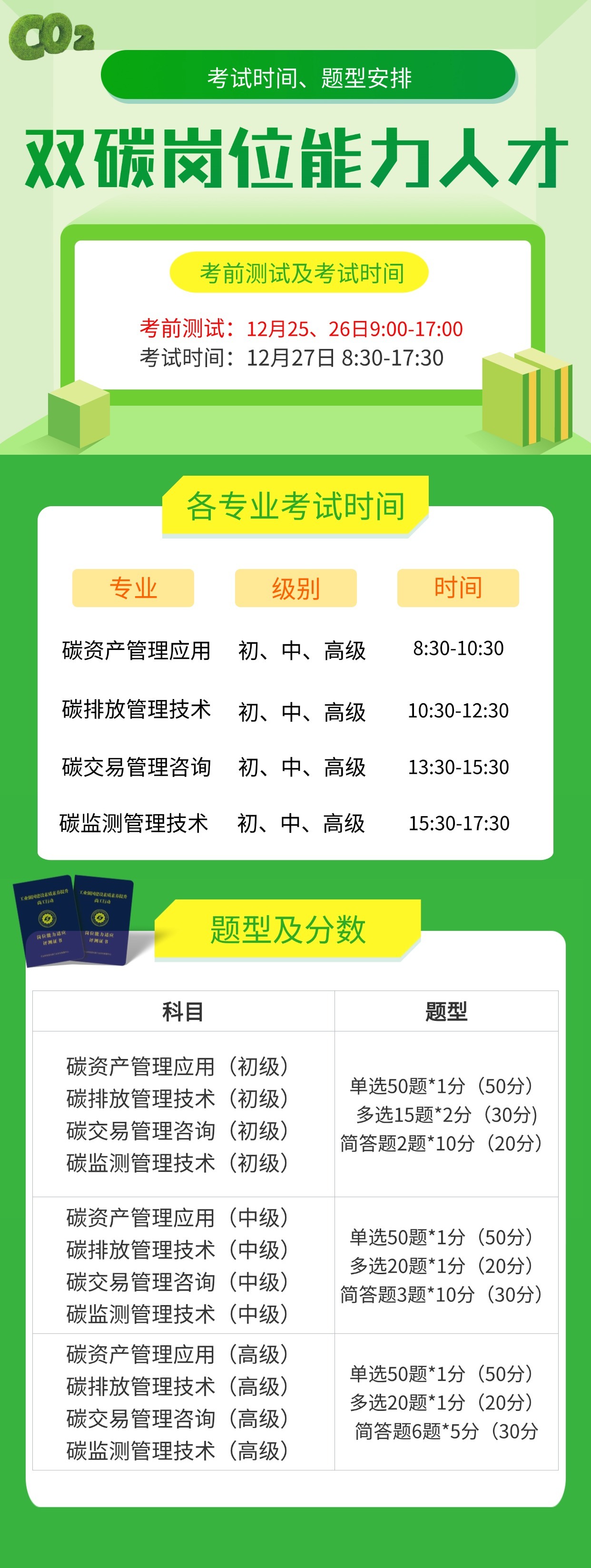 中小学招生_价目表_手机海报可延长 (7).jpg